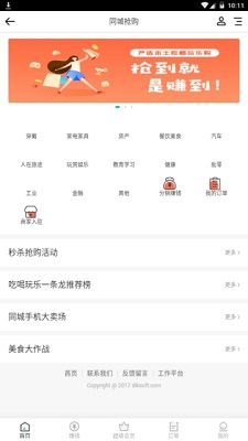贵阳生活app下载-贵阳生活手机版下载v2.0.55图3