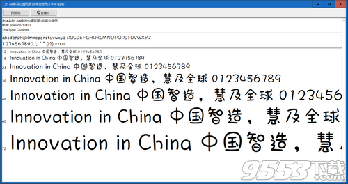 Aa喵没心情玩耍字体最新版