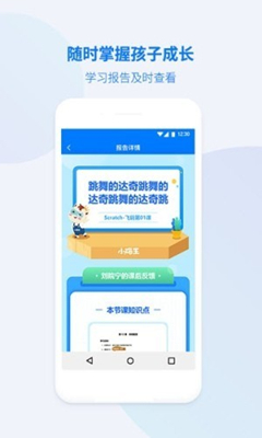 小码家长app下载-小码家长手机版下载v1.0.0图1