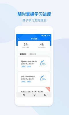 小码家长app下载-小码家长手机版下载v1.0.0图2