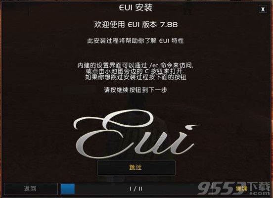 魔兽世界怀旧服EUI插件 V8.2.0.1 免费版