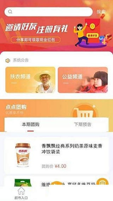 点点超市app下载-点点超市下载v0.0.9图1