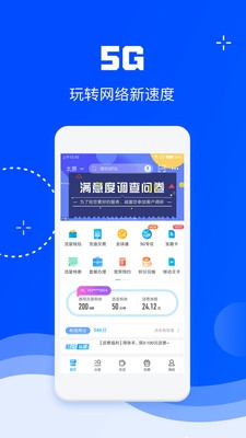 移动携号转网app下载-中国移动携号转网手机版下载v5.8.2图2