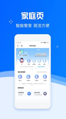 中国移动携号转网手机版截图3