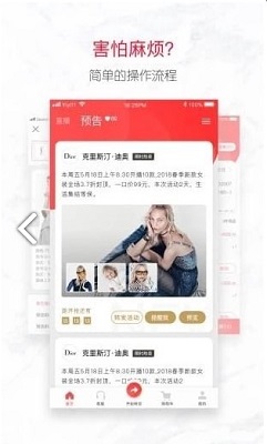 宝贝仓app下载-宝贝仓手机版下载v3.2.5图4