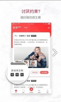 宝贝仓手机版截图3