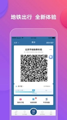 (大连公交)亿通行手机版截图2