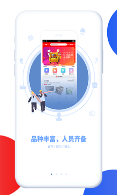 住世界用户版截图1