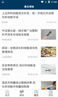 股王资讯app下载-股王资讯手机版下载v1.0图2