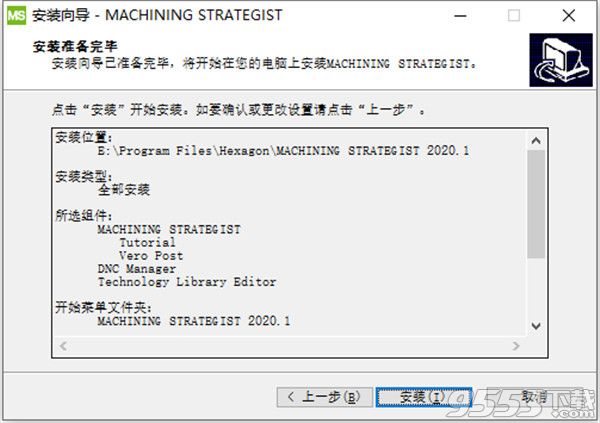 Machining Strategist 2020中文版百度云