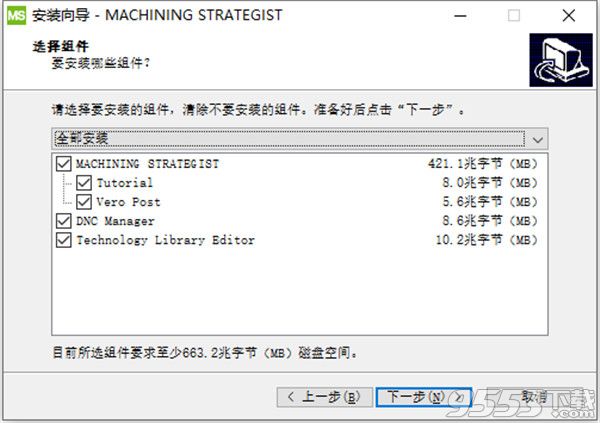 Machining Strategist 2020中文版百度云