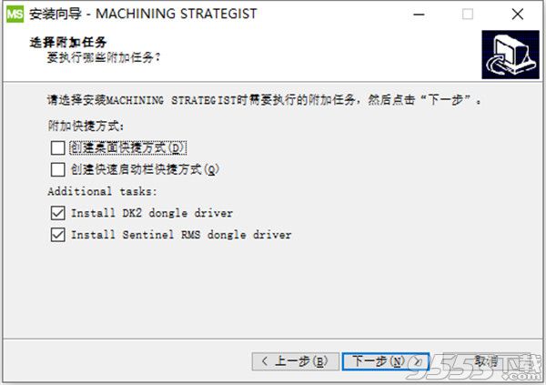 Machining Strategist 2020中文版百度云