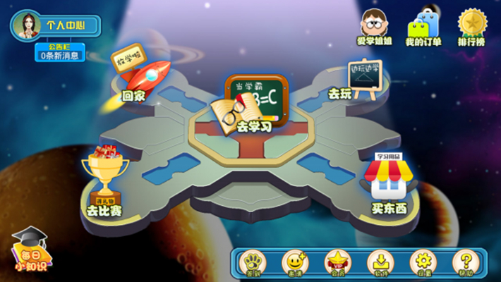 爱学小学app下载-爱学小学下载v1.5.9图1