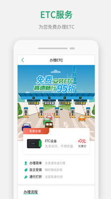 上海交通卡最新版app下载-上海交通卡2019下载v191128.2.2图5