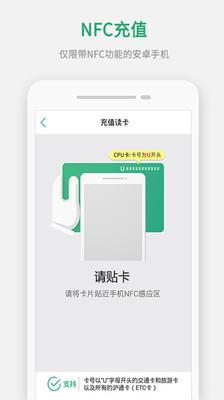 上海交通卡最新版app下载-上海交通卡2019下载v191128.2.2图3