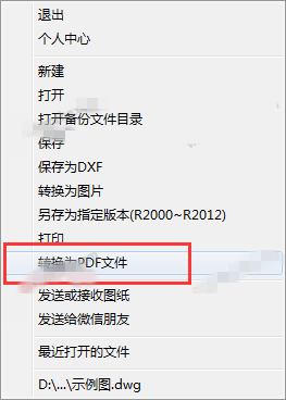 cad迷你画图 v2020R1 免费版