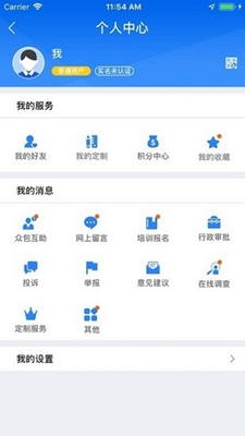 广西税务12366app下载-广西12366纳税服务平台app下载v1.1.1图1