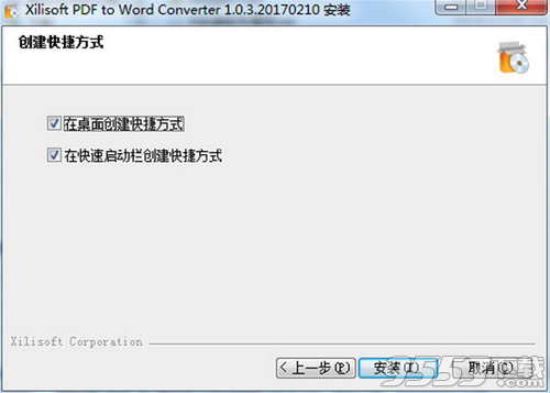 Xilisoft PDF to Word Converter