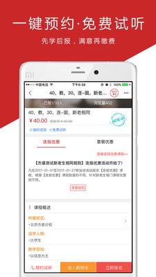 杰睿教育app下载-杰睿教育手机版下载v2.7.4图3