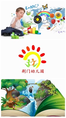 荆门幼儿园app下载-荆门幼儿园手机版下载v5.0.0图3