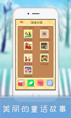 灰太狼讲故事app下载-灰太狼讲故事安卓版下载v4.32.9122图2