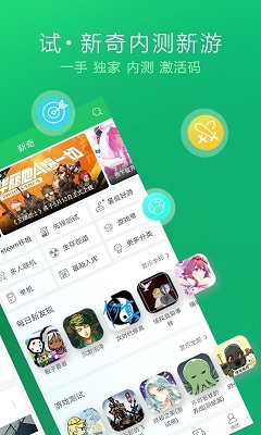 好游快爆极速版app截图2