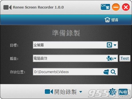 Renee Screen Recorder 免费版