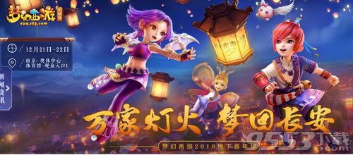 夢幻西游手游嘉年華門票怎么獲得 夢幻西游手游嘉年華門票獲得介紹