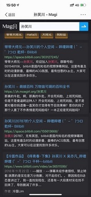 magi搜索引擎app下载-magi搜索引擎手机版下载v1.0.0图2