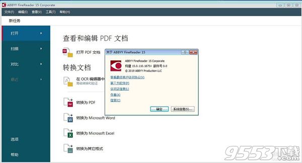 ABBYY FineReader 15(OCR识别工具) 精简安装版