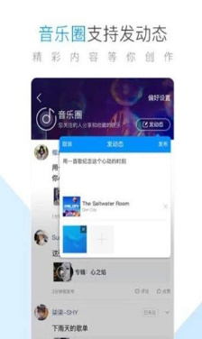 听音乐赚钱软件截图2