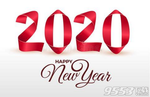 2020年新年简短祝福语大全