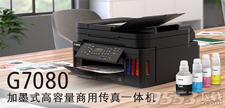canon g7080打印机驱动