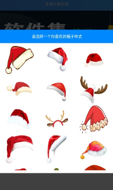 2019圣诞头像小红帽app下载-2019圣诞头像小红帽生成软件下载v1.0.0图1