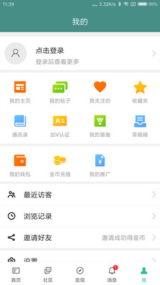 中羽在线app下载-中羽在线论坛下载v1.8.9图4