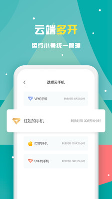 红手指2019最新版截图4