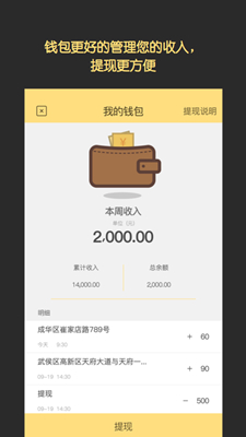 小工蜂师傅app下载-小工蜂师傅手机版下载v1.2.0图2