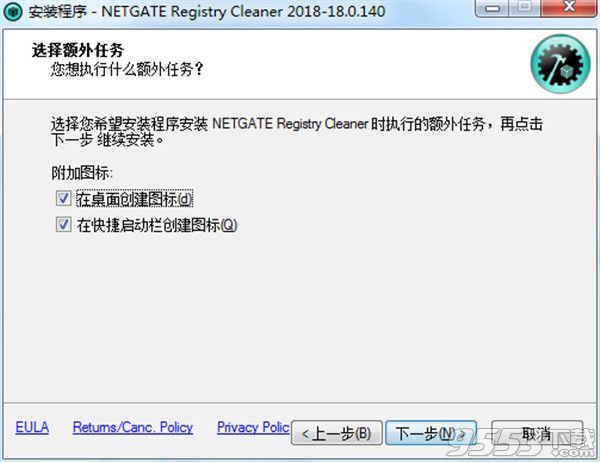 NETGATE Registry Cleane