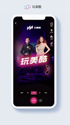 玩美酷短视频app截图2