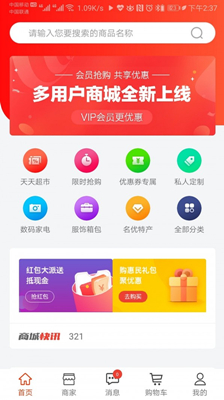 弥淘app下载-弥淘手机安卓版下载v1.0.4图1