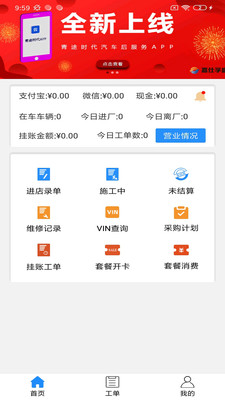 青途车助手最新版下载-青途车助手安卓版下载v1.0.1图1