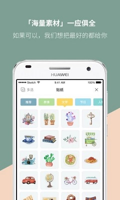 Mori手帐app下载-Mori手帐安卓版下载v4.2.6图1