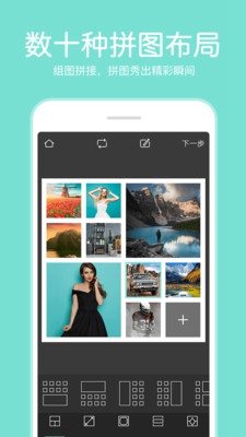 指尖P图照片编辑app下载-指尖P图照片编辑最新版下载v3.3.41图1