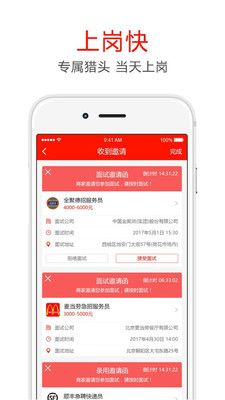招聘虫_招聘虫app下载 招聘虫下载 1.3.2 安卓版 河东软件园