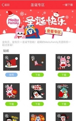 微信qq个性头像app下载-圣诞节圣诞帽个性头像大全下载v4.1.8图3