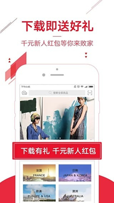 折疯了海淘app下载-折疯了海淘苹果版下载v3.7.7图2