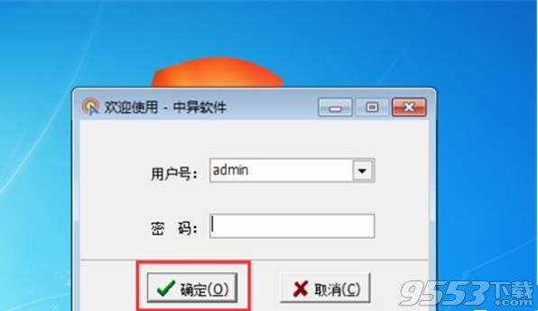 中異報紙廣告管理軟件