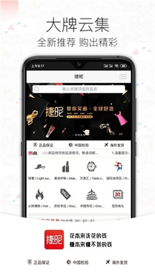 捷昵最新版截图1