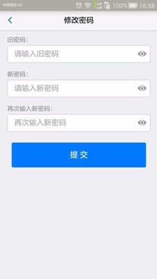 师宗督办app下载-师宗督办安卓版下载v1.0.13.4图3