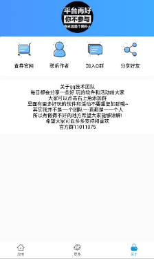 手机qq动态头像助手截图3